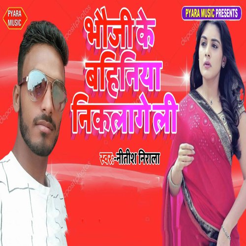 Bhauji Ke Bahiya Nikalage Li - Nitish Nirala
