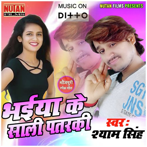 Bhaiya Ke Sali Patraki - Sanjeev Kumar