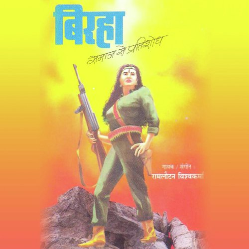 Aapan Samay Bitava Naihar - Ramlautan Vishwakarma