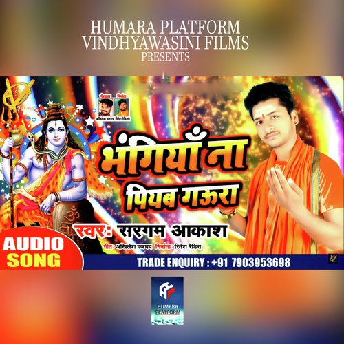 Bhanggiya Na Piyab Gauraa - Sargam Akash