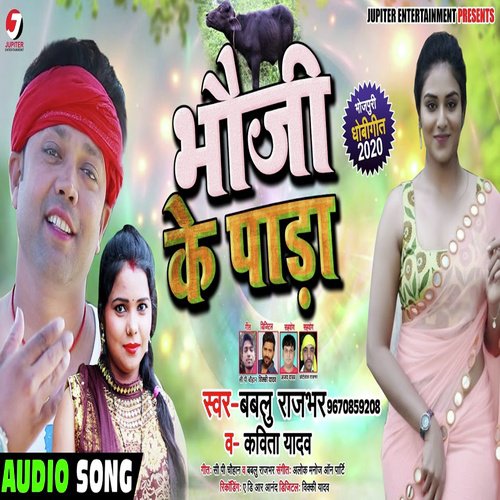 Bhauji Ke Padan - Bablu Rajbhar, Kavita Yadav