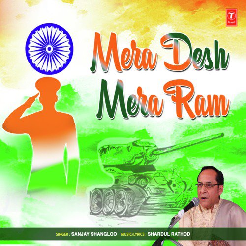 Mera Desh Mera Ram - Shardul Rathod, Sanjay Shangloo