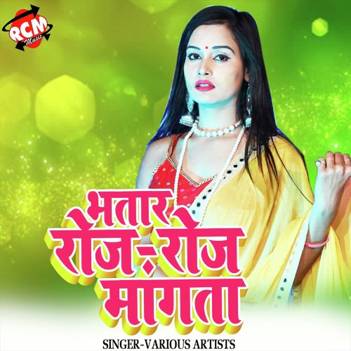 Abhi Jagal Biya Mai - Various Artists