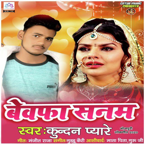 Kawana Janamwa Ke Badala - Kundan Pyare