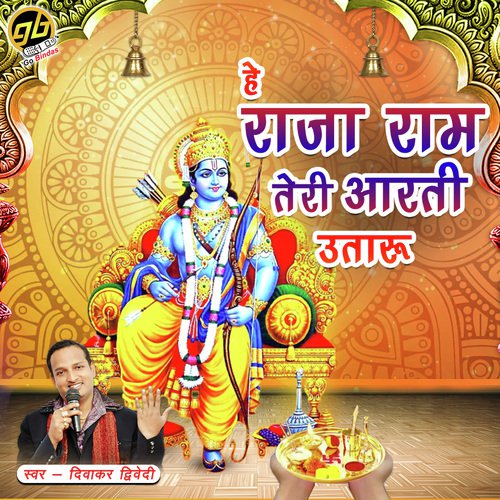 Hey Raja Ram Teri Aarti Utaru - Joel Rebello