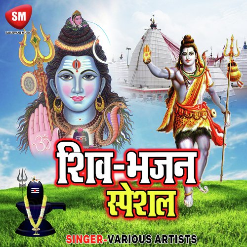 Bhola Ji Ke Parsadi Ke Na - Various Artists