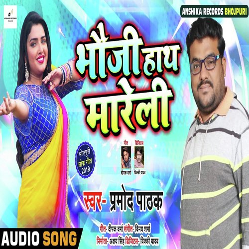 Bhauji Haath Mareli - Parmod Pathak