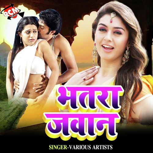 Jija Ji Kuware Me - Various Artists