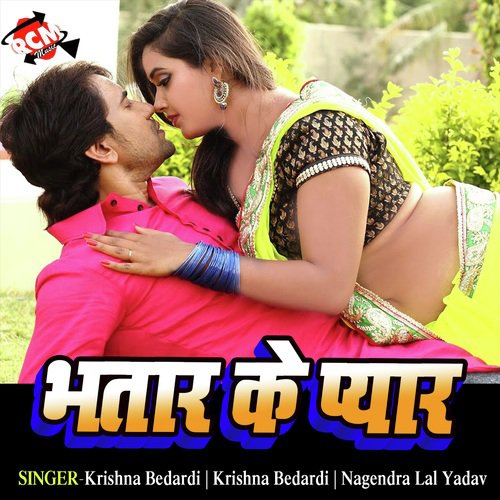 Tempu Ke Driver Bhatar Chahi Re - Krishna Bedardi, Lover Raja, Nagendra Lal Yadav
