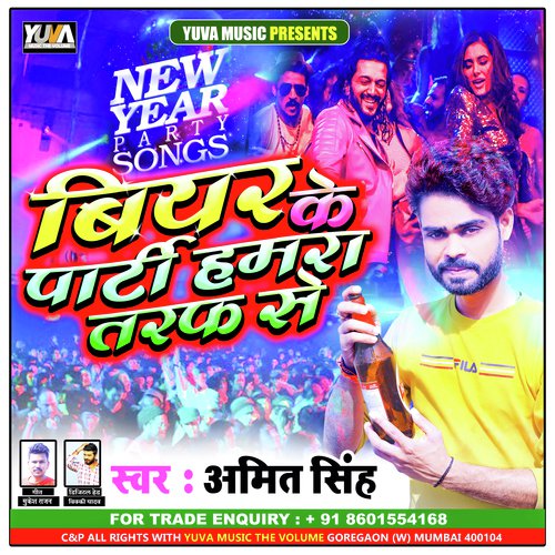 Beer Ke Party Hamara Taraf Se - Amit Singh