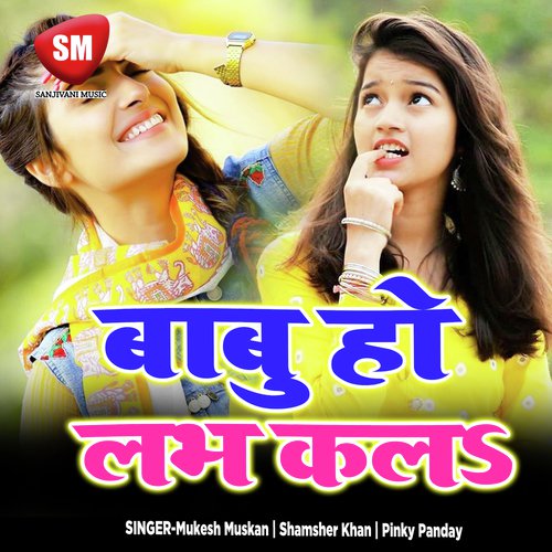 Babu Ho Love Karla - Mukesh Muskan, Shamsher Khan, Pinky Panday