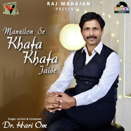 Manzilon Se Khafa Khafa Jaise - Dr. Hari Om