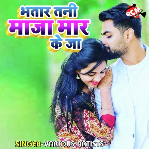 Tohare La Jihi - Various Artists