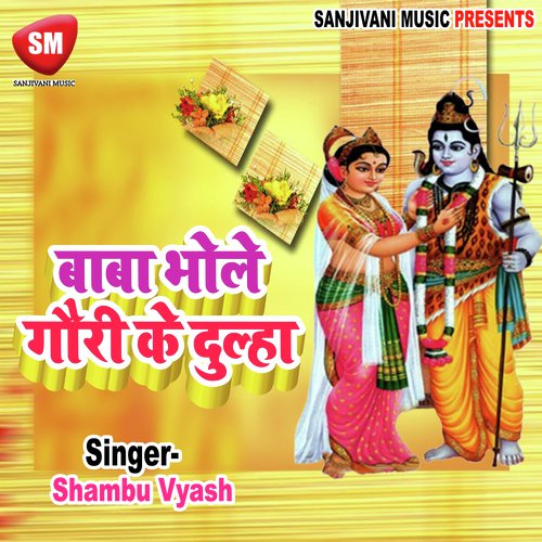 Bol Bam Bol Bam Bola Ho Kawariya - Shambu Vyash