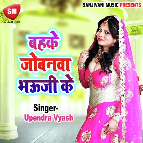 Bola Bhauji Hamar Fagun Me Ka Chahi Tohra - Upendra Vyash