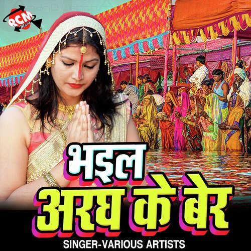 Suni Hamro Pukar - Various Artists