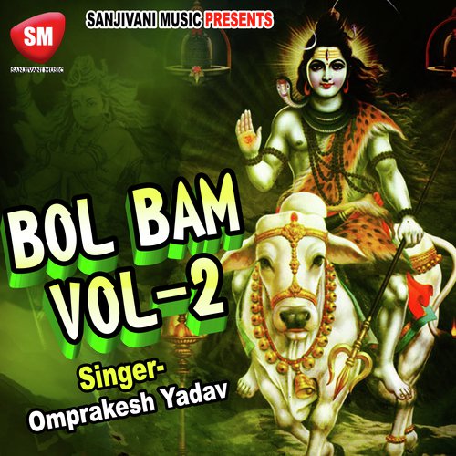 Jai Baba Baijnath - Omprakesh Yadav