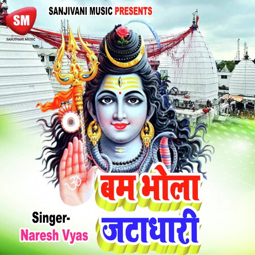 Bhole Kailash Shambhu Rakhali Tohar Dar - Naresh Vyas