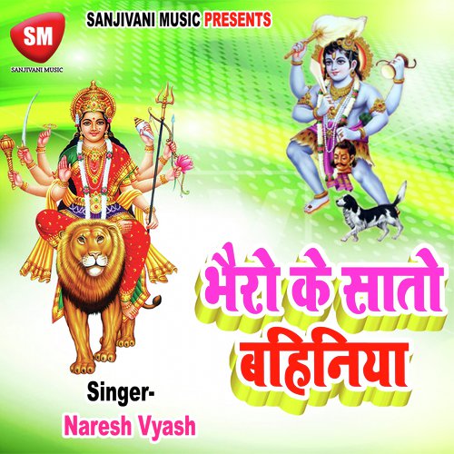 Gaiya Ke Gobra Se Lipabi Anganwa - Naresh Vyash