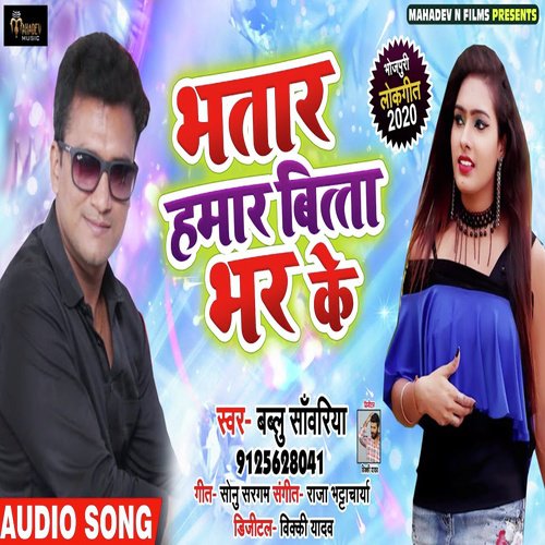 Bhatar Hamaar Bitta Bhar Ke - Bablu Sawariya