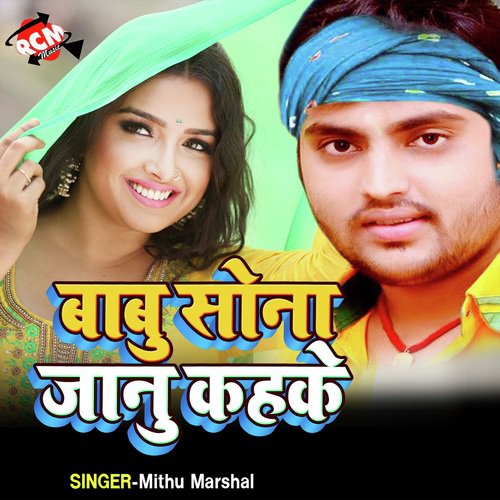 Chumma Mangli Det Rahli - Mithu Marshal