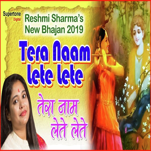 Tera Naam Lete Lete - Joel Rebello