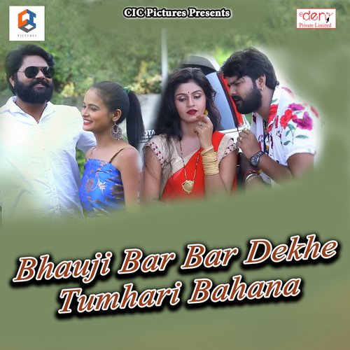 Ghus Gayel Mush Raat Me - Various Artists