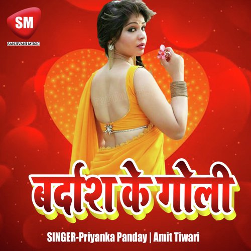 Mehar Kare Naukari Bhatar Bhaile Hijra - Priyanka Panday, Amit Tiwari