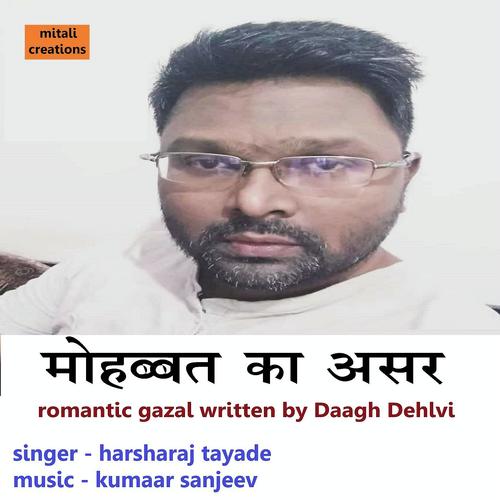 Mohobbat Ka Asar - Harsharaj Tayade