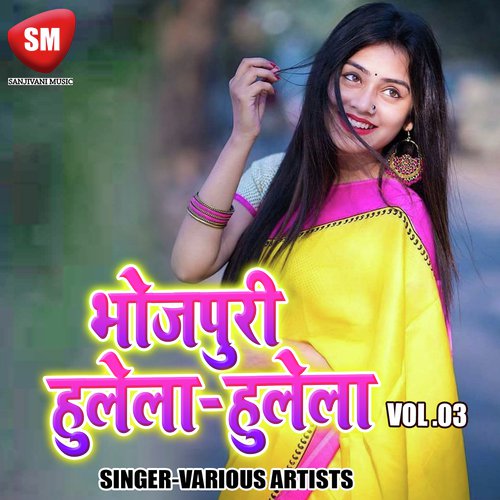 A Raja Kaise Mani Hamra Se - Various Artists