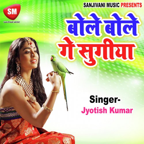 Tilak Par Rok Lagawa Nitish Ji - Jyotish Kumar