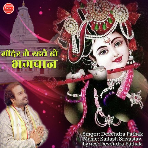 Mandir Mai Rehte Ho - Devendra Pathak