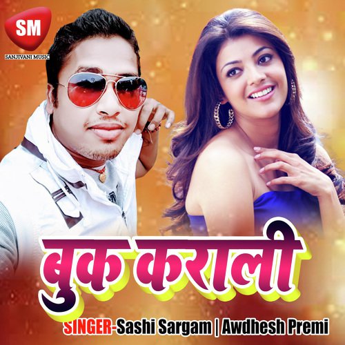 Jatara Banada - Sashi Sargam, Awdhesh Premi