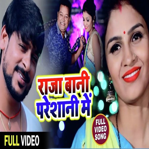 Bani Raja Pareshani Men - Deepu Dehati amp Khusboo Raj