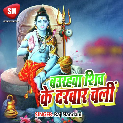 Raure Sarniya Me Bani - Raj Nandani, Bijendra Giri