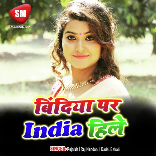 Chape La Dhar Ke Duno Puaa - Rajnish, Raj Nandani, Badal Babali