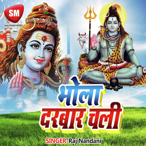 He Shiv Shankar - Raj Nandani