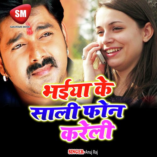 Gau Hilwale Tola Hilwale - Anuj Raj