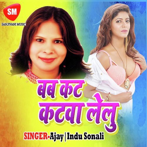 Ekra Lage Na Taniko Saram - Shivani Priya, Shiv Kumar