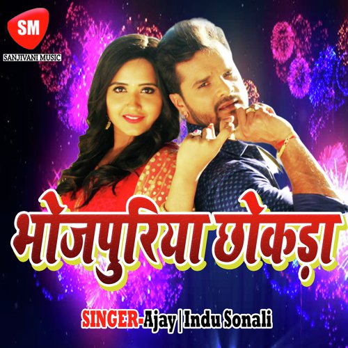 Raua Akhiya Me Hardam Niharat Rahi - Indu Sonali, Ajay