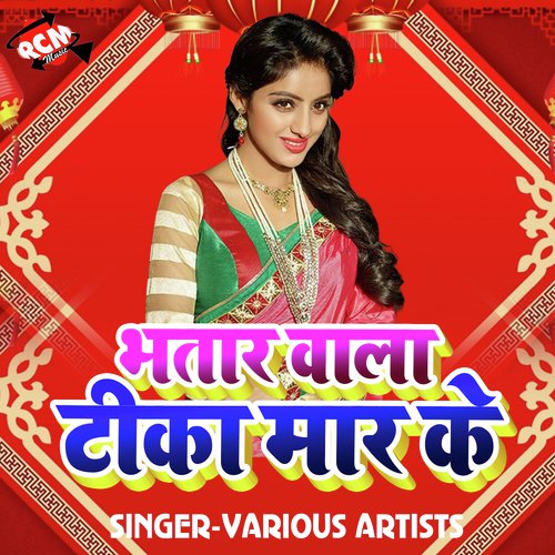 Jaan Ham Bacha Ke Bhagal - Various Artists