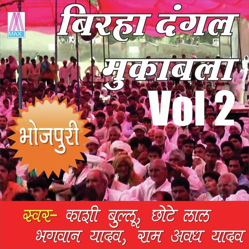 Jawani Ka Chorah - Various Artists