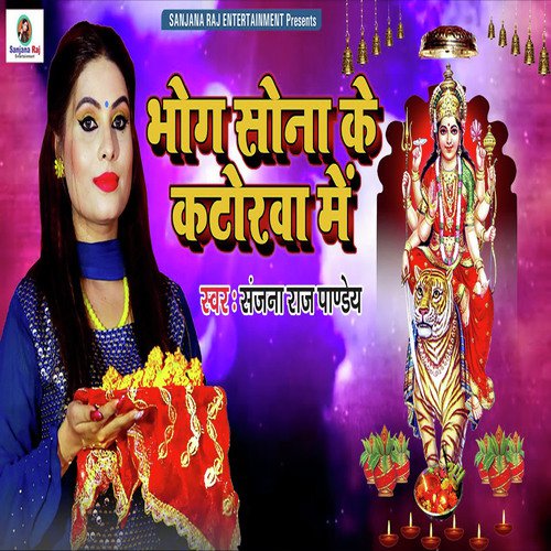 Bhog Sona Bhog Sona Ke Katorwa Me - Sanjana Raj Pandey