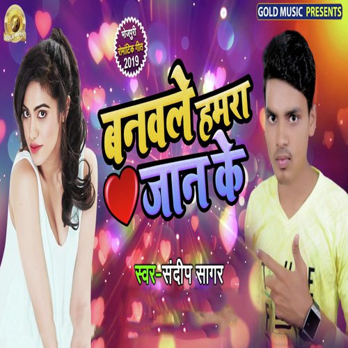 Banawale Hamara Jaan Ke - Sandeep Sagar