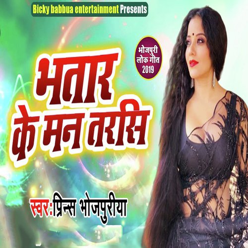 Bhataar Ke Man Tarsi - Prince Bhojpuriya