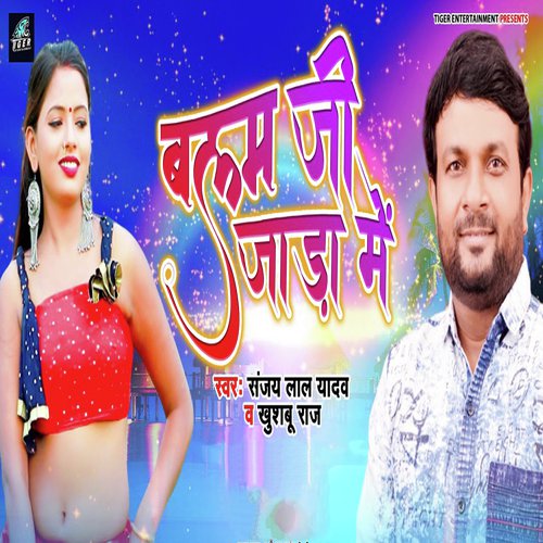 Balam Ji Jada Me - Sanjay Lal Yadav, Khushboo Raj