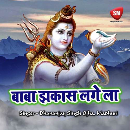 Bahe Ganga Ji Ke Lahria - Dhananjay Singh Ojha, Madhuri