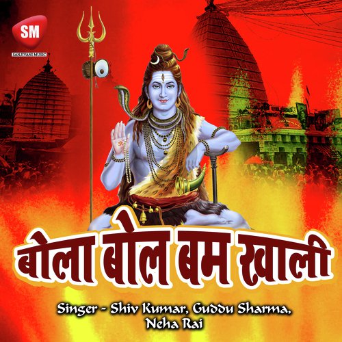 Chala Na Hali Hali Ho - Shiv Kumar, Guddu Sharma, Neha Rai
