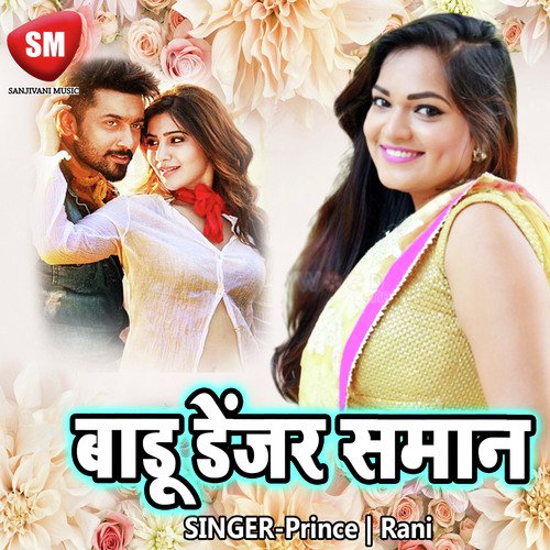 Jene Taak Debo Ta Madar Ho Jae - Prince, Rani