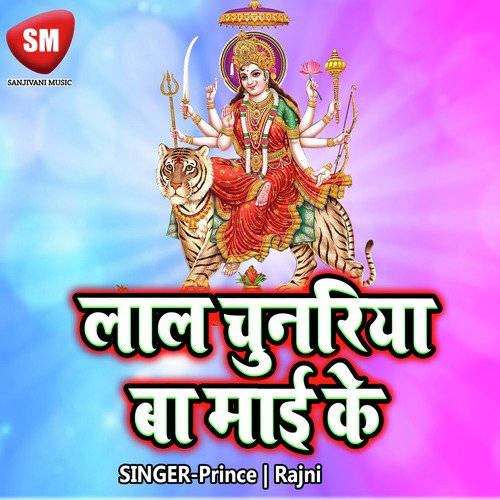 Thak Gaili Chalat Chalat - Prince, Rajni